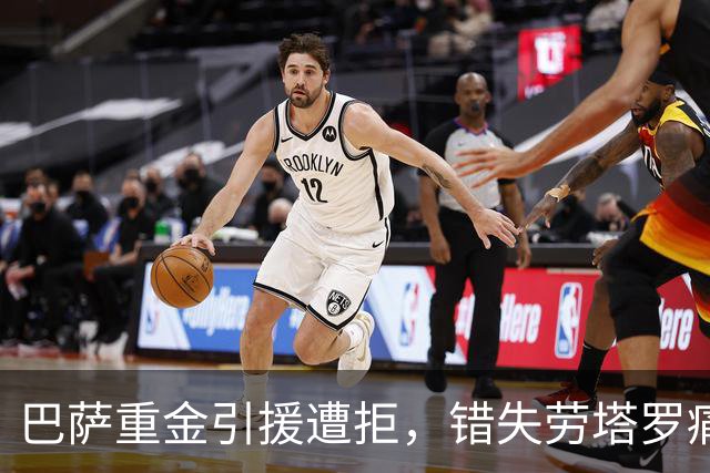 巴萨重金引援遭拒，错失劳塔罗痛失锋线利器