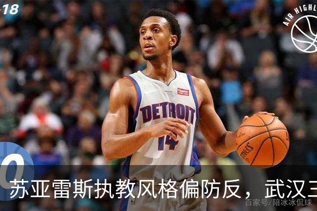 苏亚雷斯执教风格偏防反，武汉三镇外援配置存隐忧